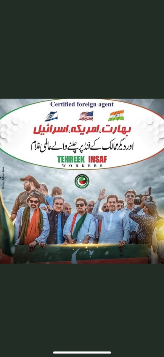 haseeb_36's tweet photo. #Ban_PTI_Arrest_Niazi https://t.co/NP6o9lXABV