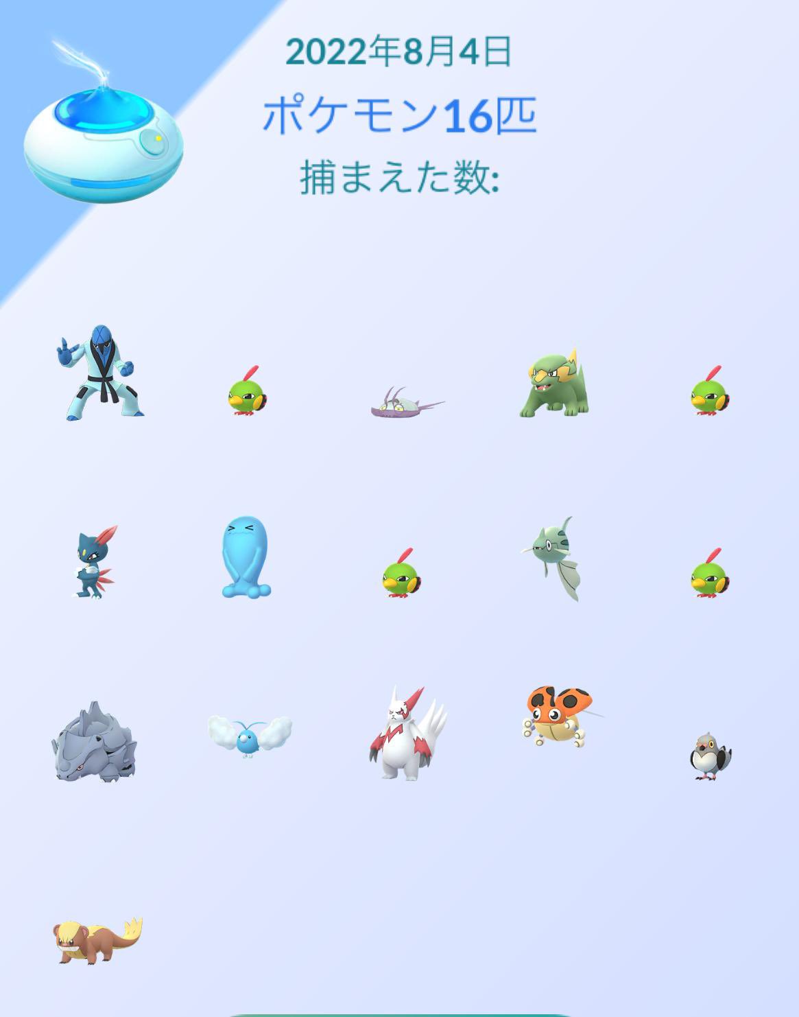 りょうたのポケモンgo Mizukigoro Twitter