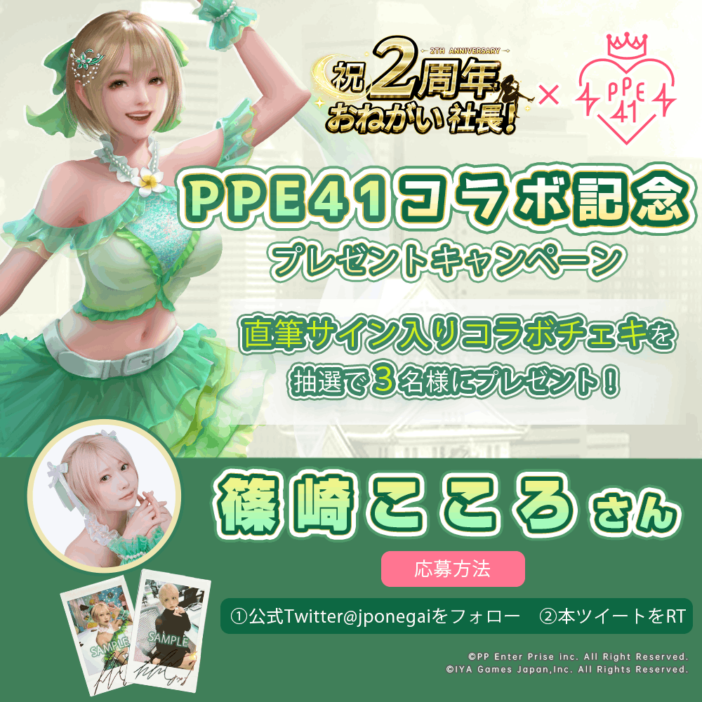 公式】おねがい社長!頭文字Dコラボ中!! on X: