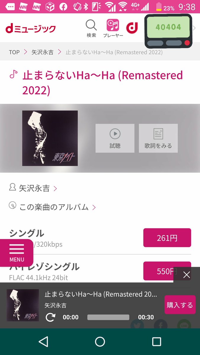 TakaKonCon's tweet photo. 【#探してたあの曲 待望の配信！】やっと［#IPPONGrandPrix］のテーマ曲である、#矢沢永吉 さんの『#止まらないHa～Ha（リマスタード'2022）』オリジナル版がリリースされたのね！〔今まで同楽曲はライブ版のみだった〕（^∀^）ノ　#東京ナイト　#IPPONグランプリ #フジテレビ https://t.co/6zLoQtQxZ0