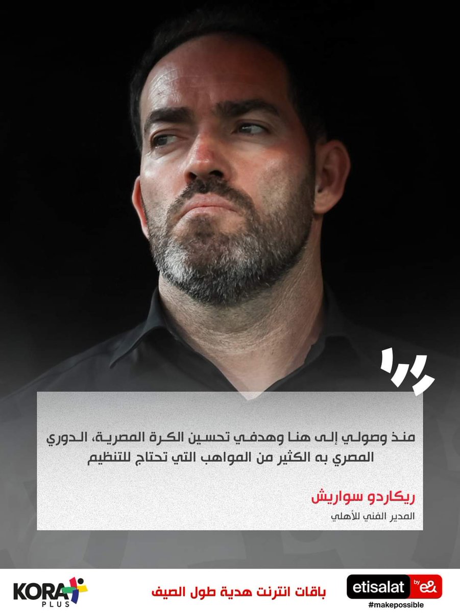 b679bec3ca72471's tweet photo. ياعم اتنيل ركز في العهات اللي في فريقنا الاول 🙃🤦 https://t.co/ptevPN9K90
