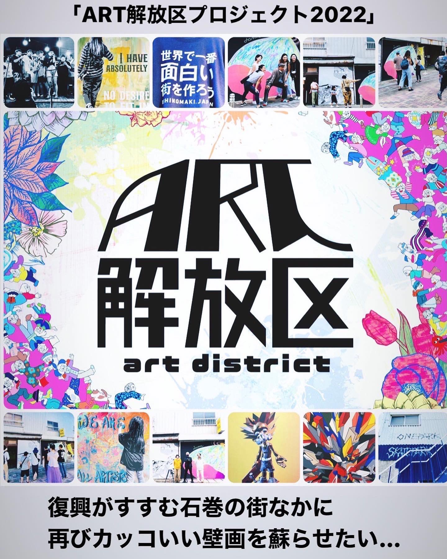 Umi Sora Tee と書いて たぐてぃーと読む Art解放区 クラウドファンディング 残り6日 現在名の方にご支援いただいています 350万円まであと0万円 まだだいぶありますが もっともっとギア上げて頑張ります 引き続き応援よろしくお願いし
