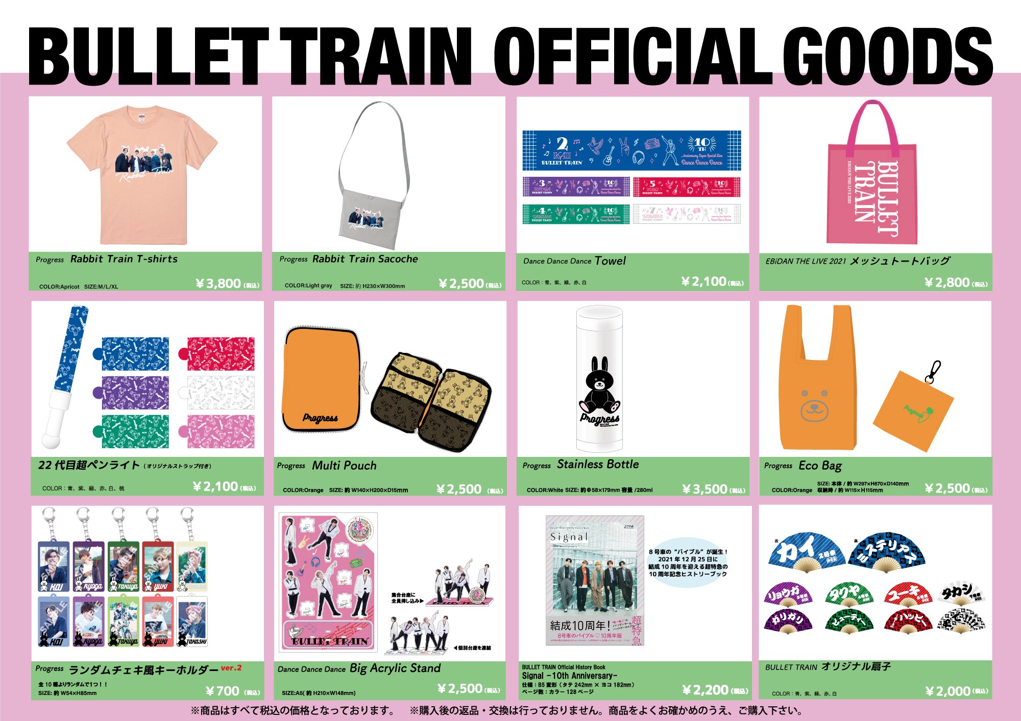 超特急グッズofficial Sde Bullettrain Twitter