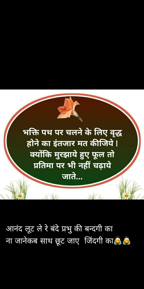 RadhikaRankawat's tweet photo. #godthought
#GodMorningThrusday
#ThursdayThoughts https://t.co/jvVkkYc5FR
