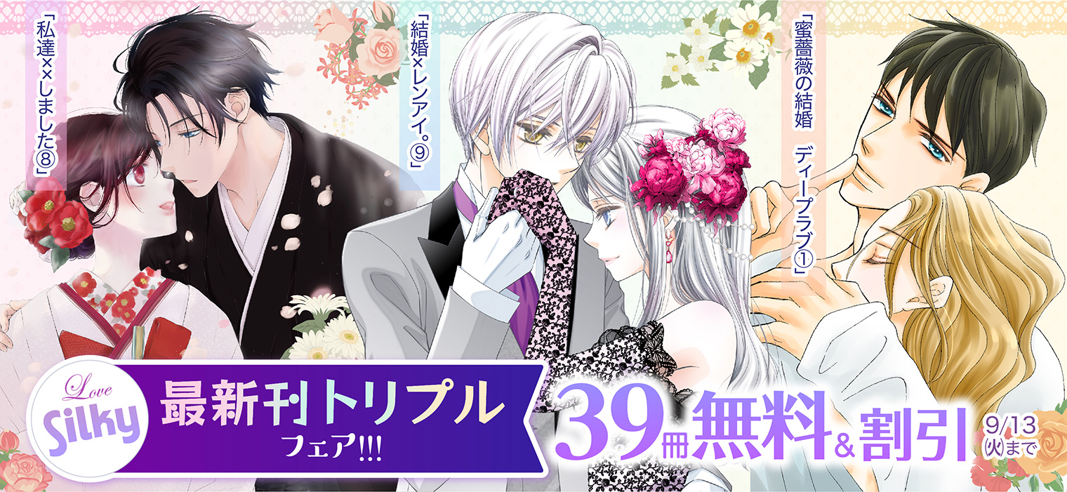 萩尾彬 結婚 レンアイ 9巻 それは密室の出来事 2巻発売中 Hagioakira Twitter