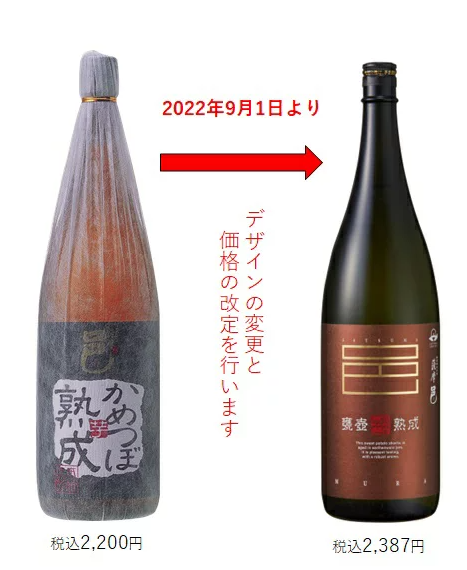 岩川醸造【鹿児島県曽於市 焼酎蔵】 on X: 岩川醸造【鹿児島県曽於市 焼酎蔵】 on X: