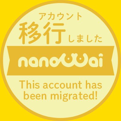 nano ※旧アカウント