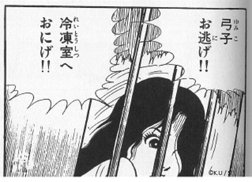 楳図かずお大美術展