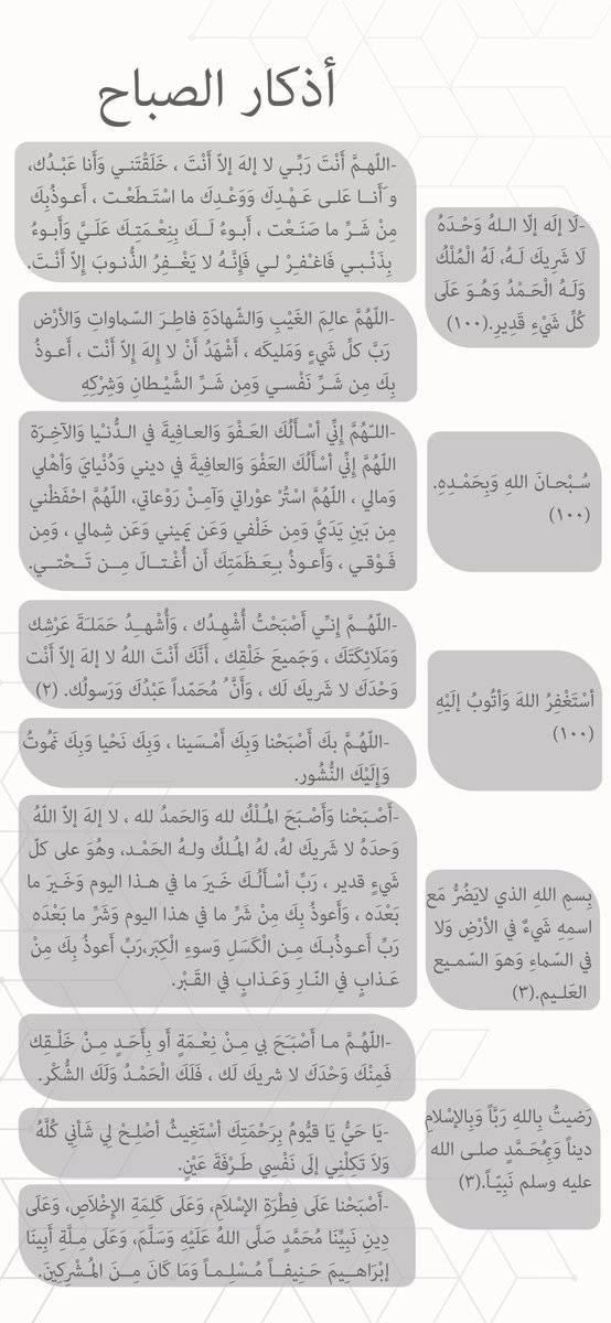 Rayya_111's tweet photo. #أذكار_الصباح 
 #ريان_عبدالله_العنيزان https://t.co/wBgMjWpaY5