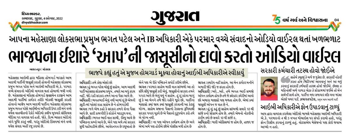 DevendraBhatn10's tweet photo. क्या भाजपा अन्य दलों की जासूसी करा रही? वायरल वीडियो से खुलासा…

#SachiVaatBedhadak #FearlessJournalism #DivyaBhaskar https://t.co/ojF3kbhu3M