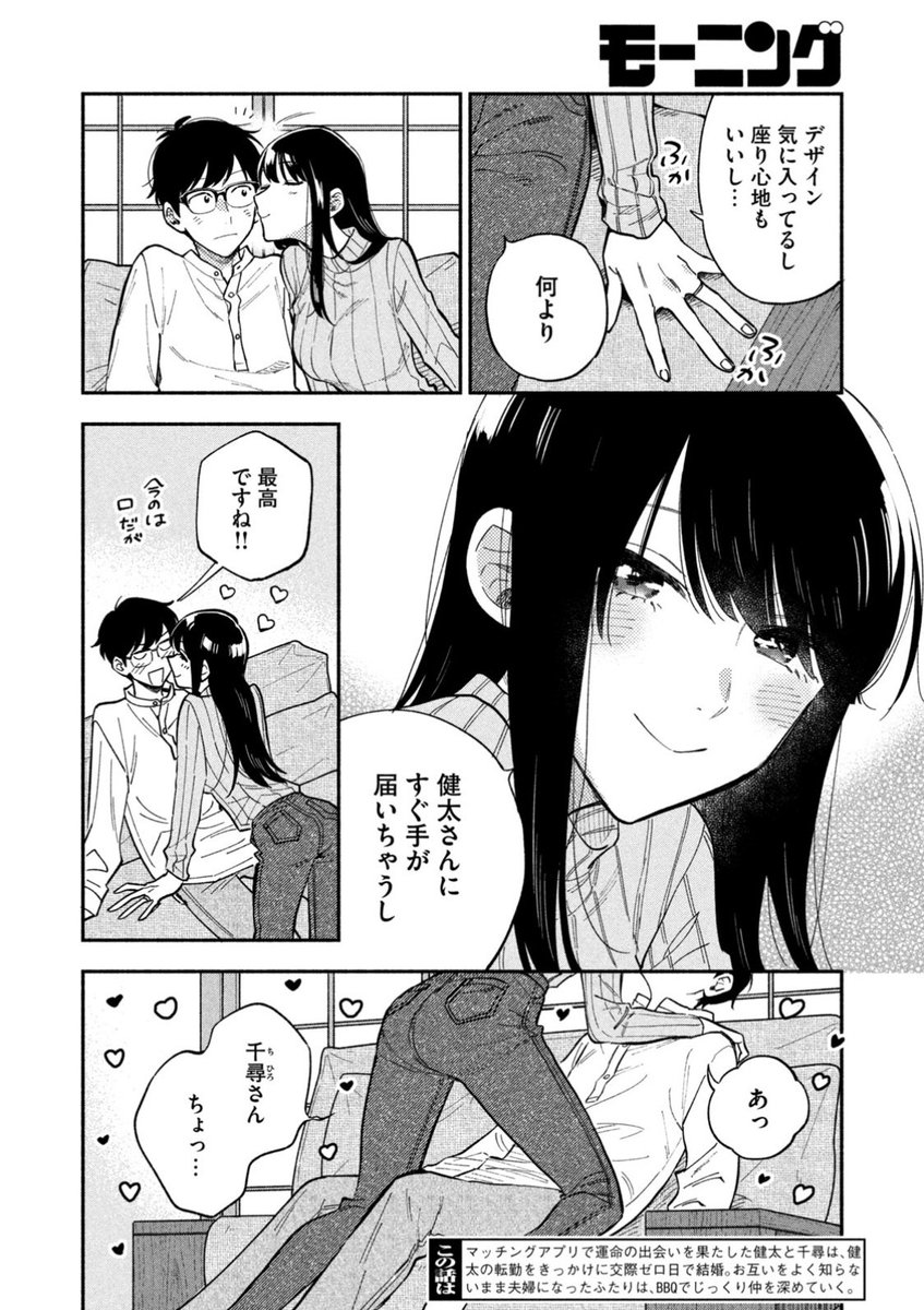 モーニング発売日!
『#焼いてるふたり』76話載ってます。
福山家にソファが参戦!
お料理はくずし麻婆豆腐です。 