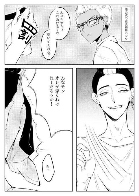 半稀

公式が出したバルハラのパンツをキサキにはかせた👼🏻 