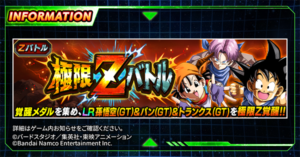 ドッカンバトル Lrgtトリオの極限久しぶりに強かったな アルティメット速報 ドラゴンボールの話題を紹介するまとめブログ