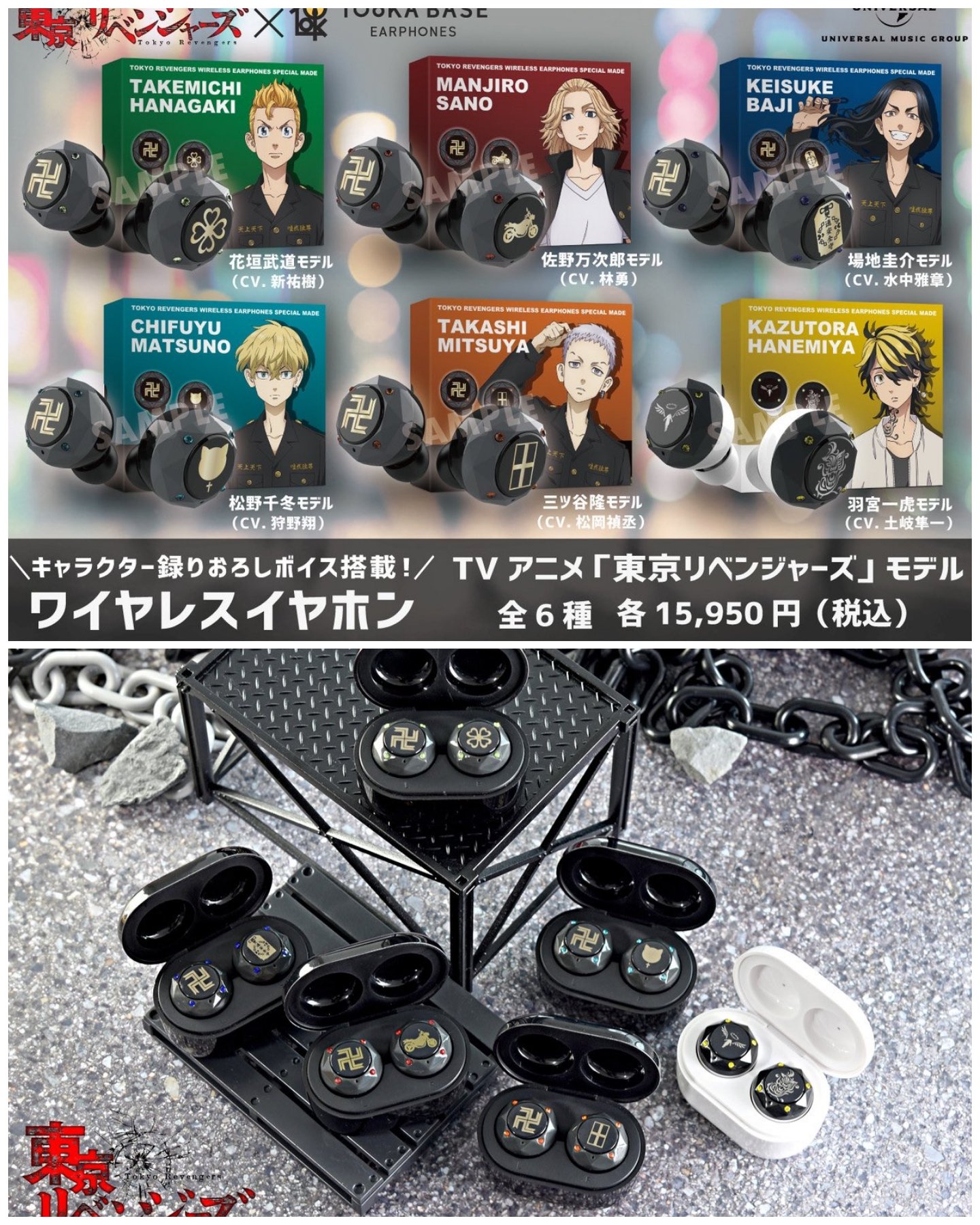 東京リベンジャーズ ワイヤレスイヤホン 場地圭介