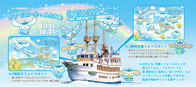 遊覧船のtwitterイラスト検索結果