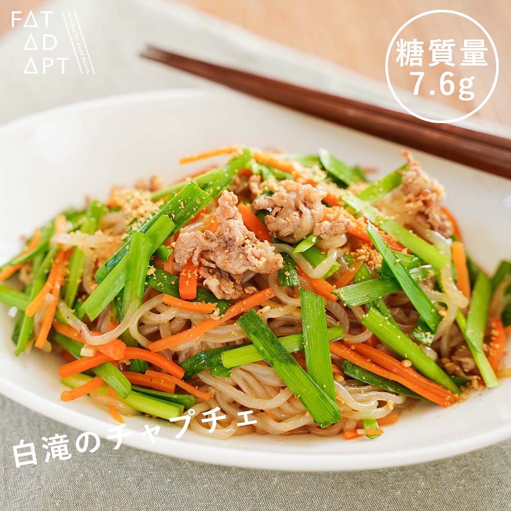 fatadapt's tweet photo. 白滝のチャプチェ

https://t.co/1drjXJ2jnl

カロリー　419kcal
糖質7.6g

春雨の代わりに白滝を使用して作るチャプチェです👨‍🍳
 しっかりと味がなじんで、白滝で作ったとは思えないほどの1品です😋
 水分などもほとんど出ないので、お弁当のおかずにもおすすめ🍱
 #低糖質レシピ https://t.co/Bid4OOHcno