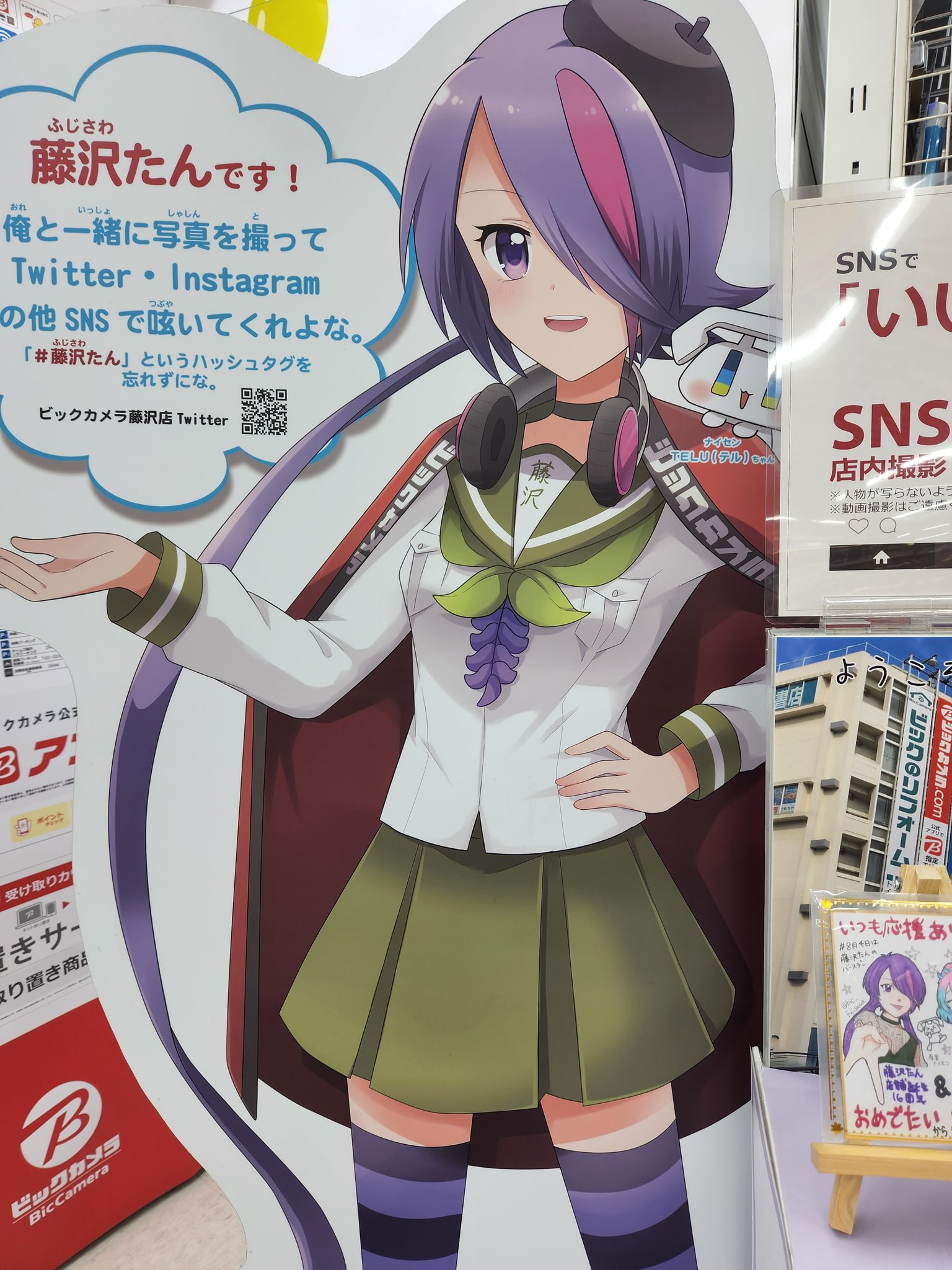 ビックカメラ札幌店 公式 Rt Setunahearts ビックカメラ藤沢店なう ビックカメラ藤沢店 ビッカメ娘 藤沢たん T Co Jwywtwqiuv Twitter