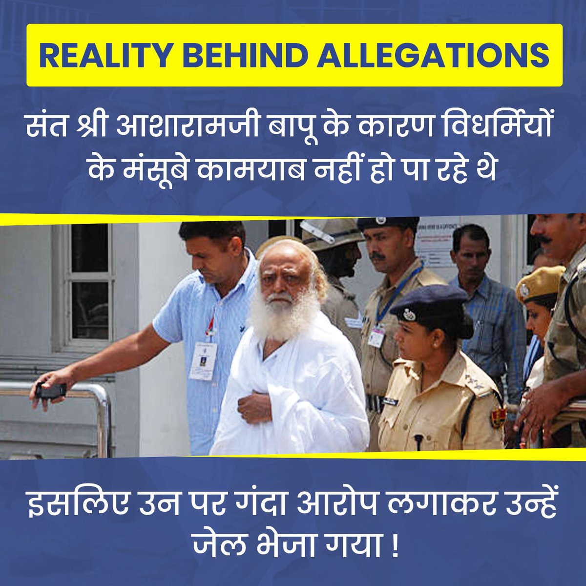 Sant AsharamBapuने बच्चों को संस्कारी बनाने के लिए बाल संस्कार केंद्र खुलवाये युवाओं के लिए युवा सेवा संघ खोले जिससे युवा संयमी बनें जो कॉन्वेंट वालों को रास नही आया
मिशनरियों ने Asaram Bapu Case में काफी फंड लगाया था।
Reality Behind Allegations
Truth Alone Triumphs
#सत्यमेव_जयते