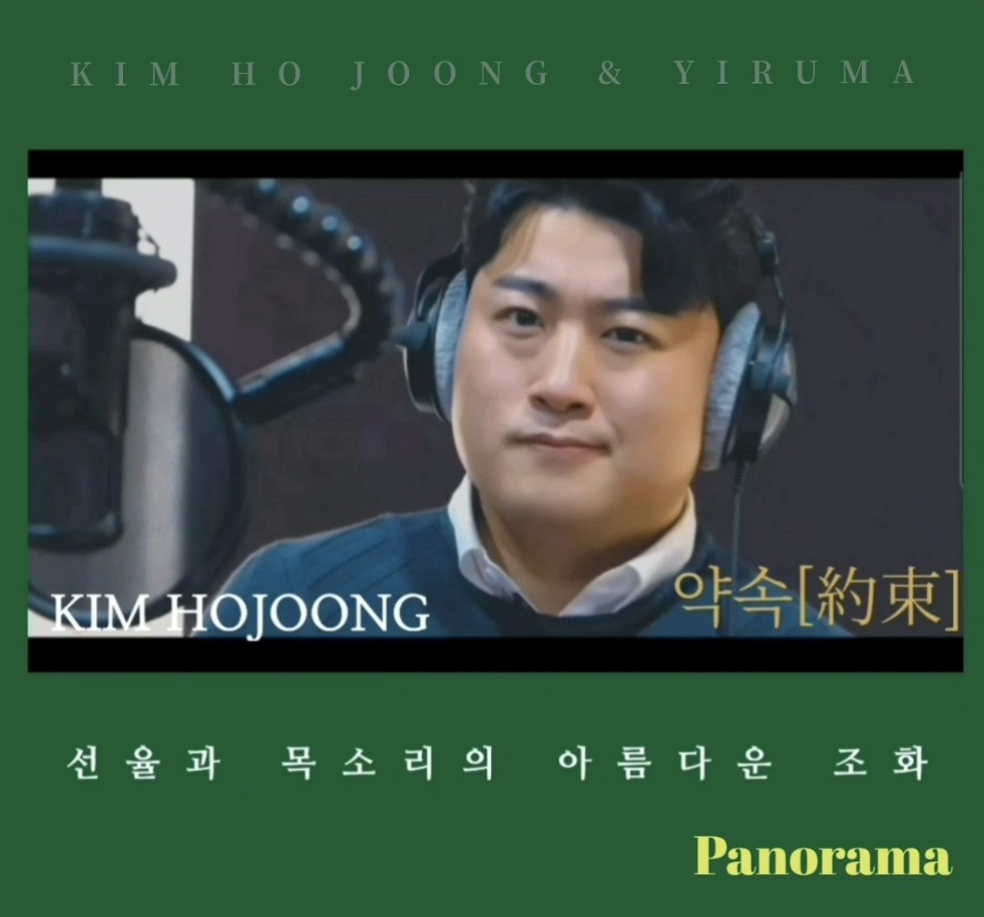 김호중 주마등 약속 두편의 MV서로연결 컨셉 

#김호중_약속

#김호중_PANORAMA_2ndClassicAlbum 

#대중마음저격_김호중클래식

#김호중 #kimhojoong 

#TVAROTTI #약속 #빛이나는사람 #주마등 #panorama 

@hojoongofficial

🎬김호중공식채널 약속🎬

youtu.be/_FVHWNdlIXY