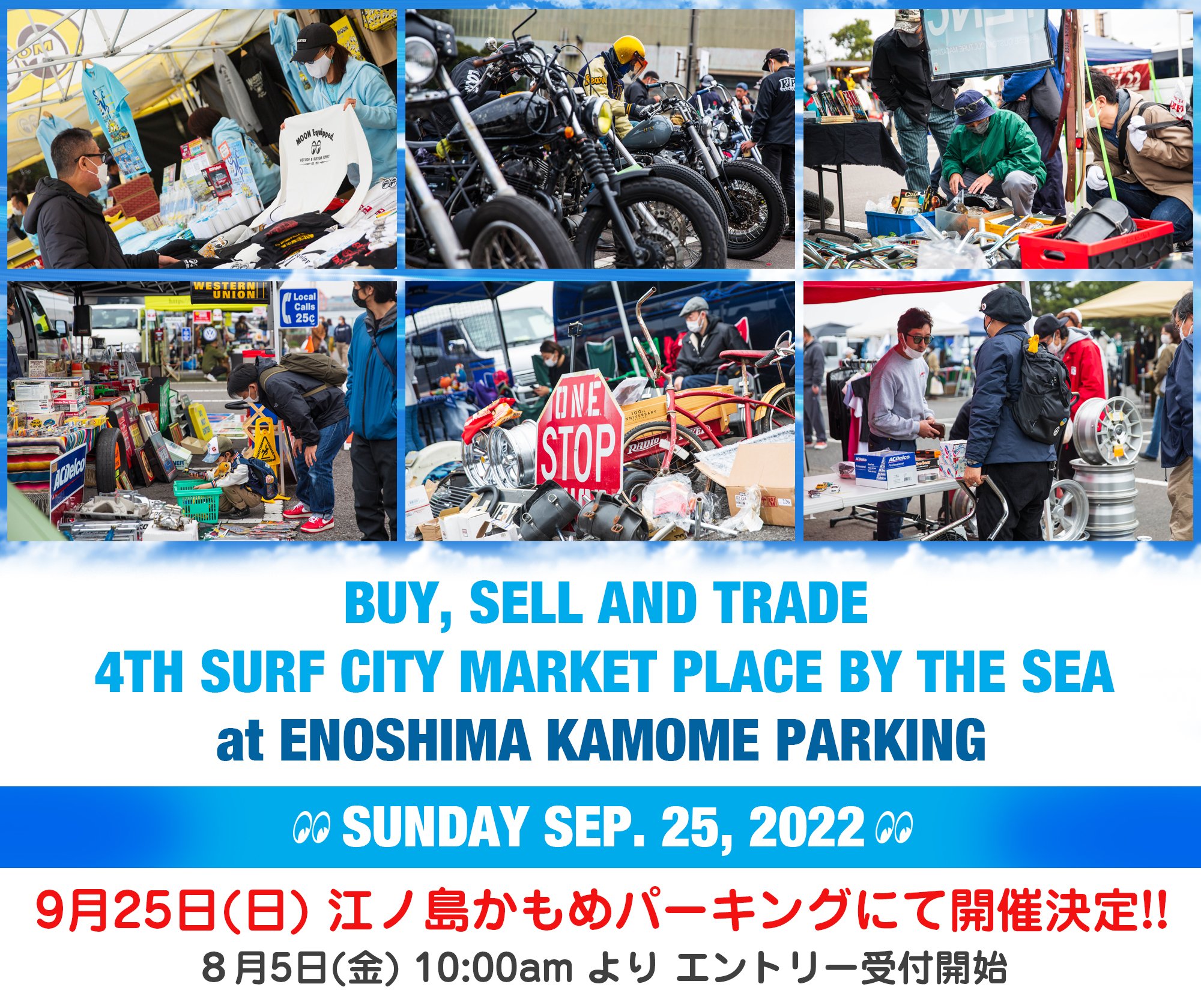 Mooneyes 明日8月5日 金 10 00am スワップミートエントリー受付開始 Mooneyes イベント Buy Sell And Trade 4th Surf City Market Place By The Sea 22年9月25日 日 江ノ島かもめパーキング 神奈川 詳細 T Co Nzfuolwwra T Co