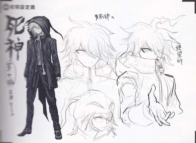 seeing the progression of komaeda's character design is sooo funny because he went from being a loser who is also mysterious and intriguing to just straight up being a loser 