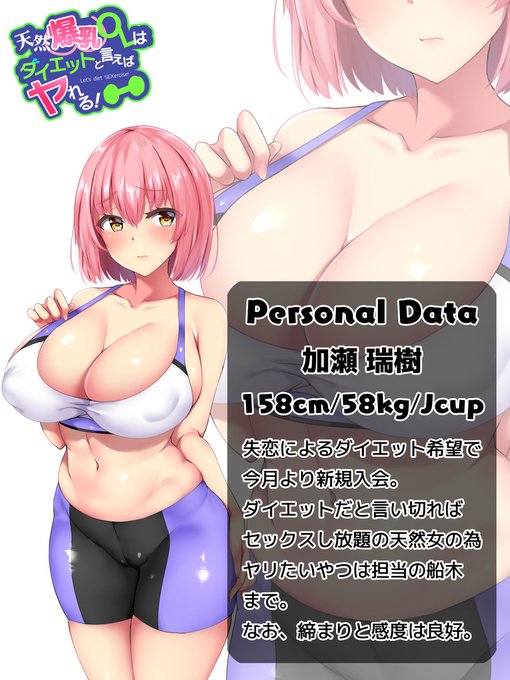 ٩( ╹▿╹ )۶これは…天然爆乳OLちゃんの気配…ッ!!!٩( ╹▿╹ )۶何卒、宜しくお願い致します  