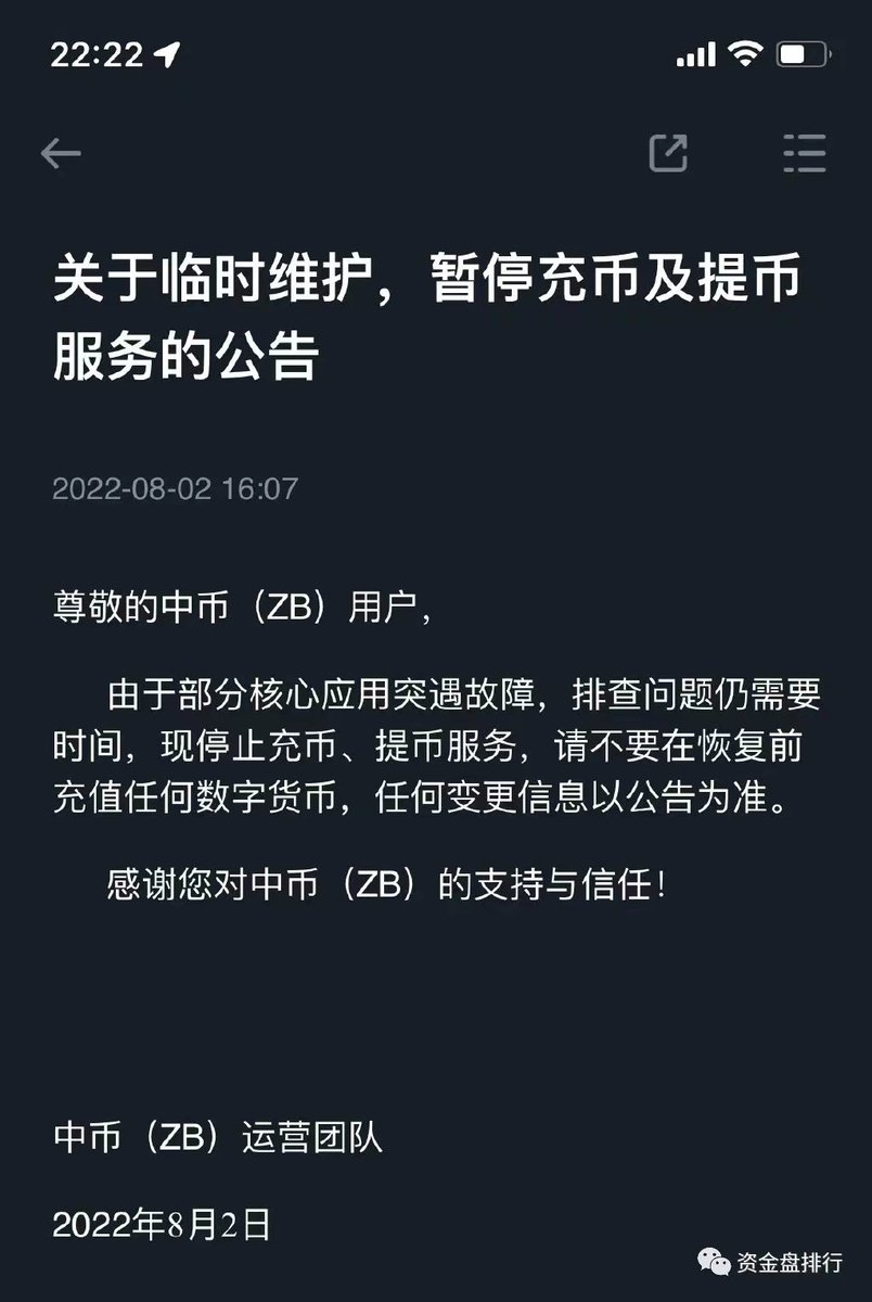 ZB出事意料之中，早在几年前就听量化机构说ZB拿着平台用户的几亿美刀做量化，这只是ZB利用用户资产的为自己牟利的其中一种方式。
ZB和前段时间出事的虎符和AEX这类老牌但又退到二三线的中心化交易所一样，挪用用户资金去做投资、量化理财基本都是正常操作，不可避免，毕竟你放在我这里的钱就是我的