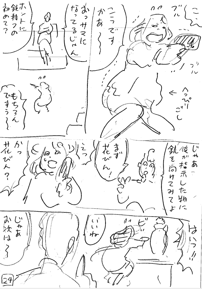 蟻の王の原作ネームで
「地味で真面目そうな社員」という説明で、モブキャラを描いたんだけど。
キャラの造形は伊藤先生が作ってくださるので。
原作ではテキトーな顔を、記号で入れるんだけど。描いた顔が、なんか手癖で魚谷さんになっちゃっていて。
そのせいか届けられた原稿。
微々、魚谷さんw