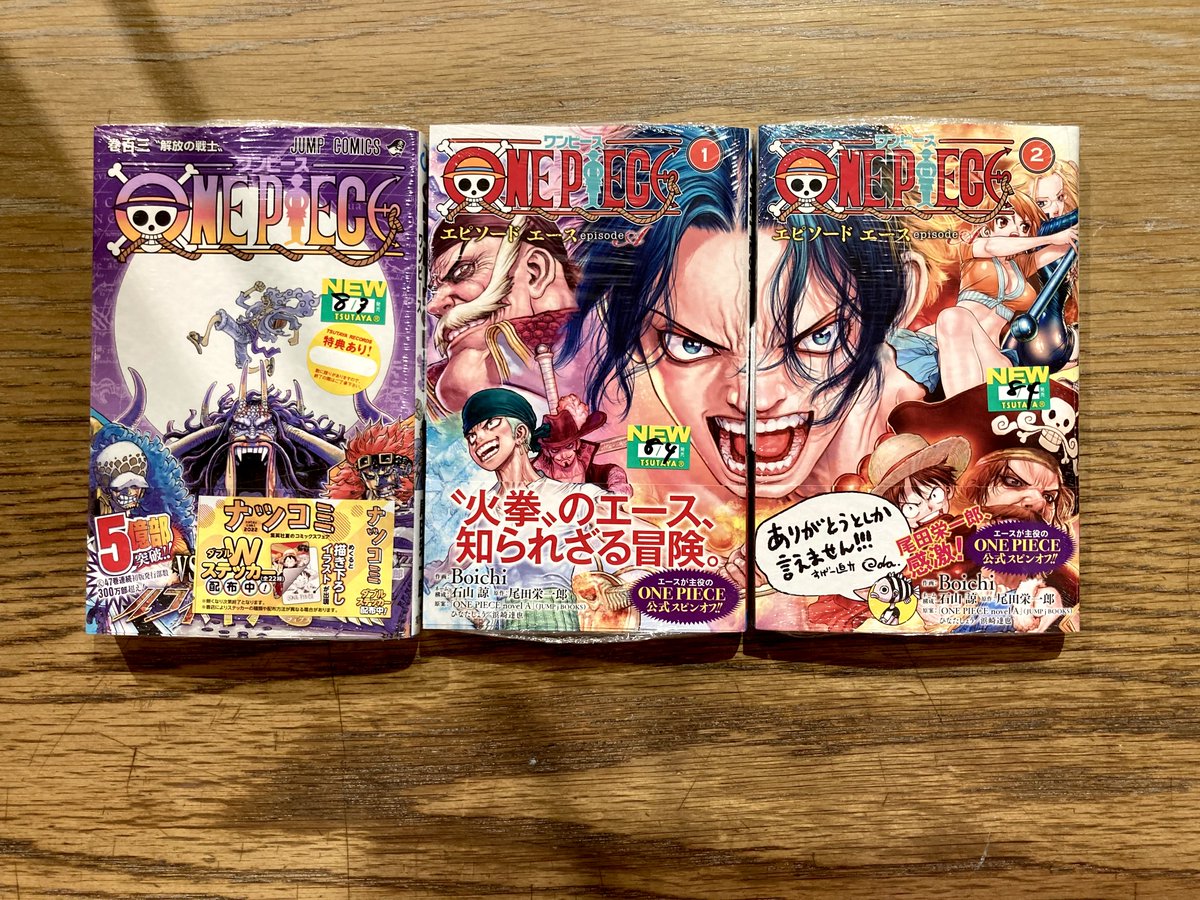 Tsutaya Ebisubashi B1 Book Amp エンタメフロア 本日発売 Onepiece 103巻 ご購入の方にチケット風しおりをプレゼント 火拳のエース の半生を描いた Onepiece Episode A 1 2巻も同時発売です T Co Taivvorba7 Twitter Tsutaya Ebisubashi B1 Book Amp エンタメフロア 本日発売 Onepiece 103巻 ご購入の方にチケット風しおりをプレゼント 火拳のエース の半生を描いた Onepiece Episode A 1 2巻も同時発売です T Co Taivvorba7 Twitter
