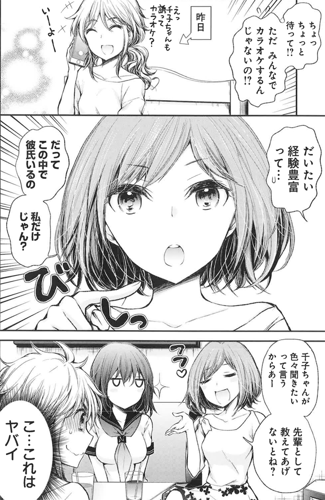 女子会の様子をご覧ください 