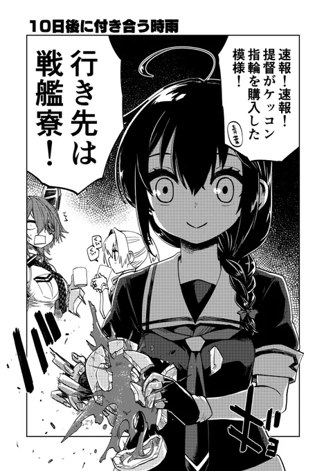 衝撃 
