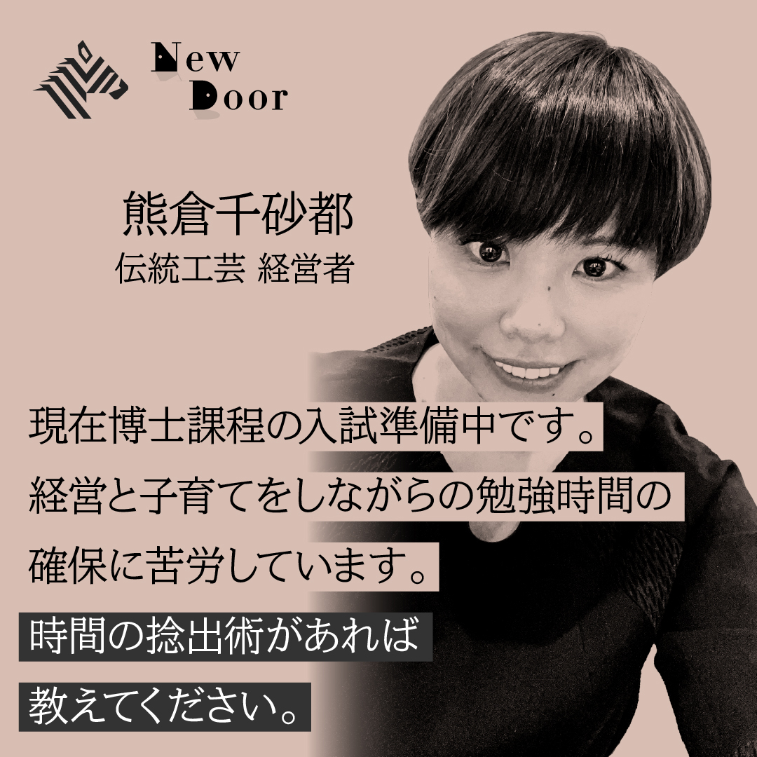 NewsPicksStudio's tweet photo. 🚪今夜22時〜 #NewDoor
「新たな挑戦を可能にする学び直しの扉」

ご視聴は▶︎https://t.co/1aAQdqYAgA

新領域でチャレンジし続けるいとう まい子さんをゲストに迎え、
新たなチャレンジに向けた「学び直し」の扉を探ります💭

@roland_0fficial @maimai818

 #学び直し #キャリア https://t.co/Yd3vLuW547