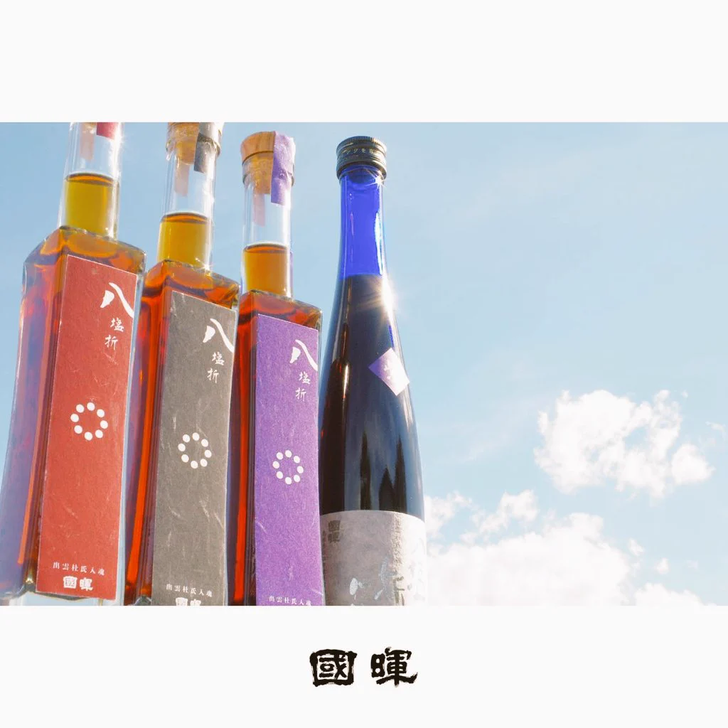 國暉酒造株式会社 on X: 