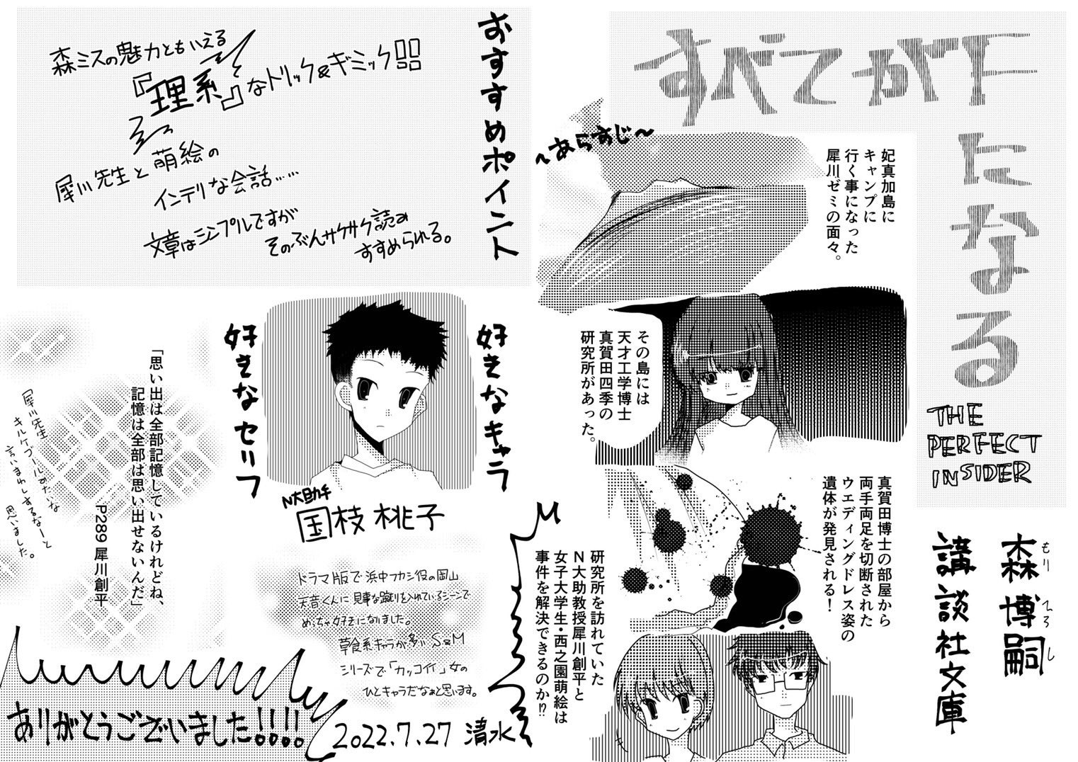 読書感想絵 Twitter Search Twitter