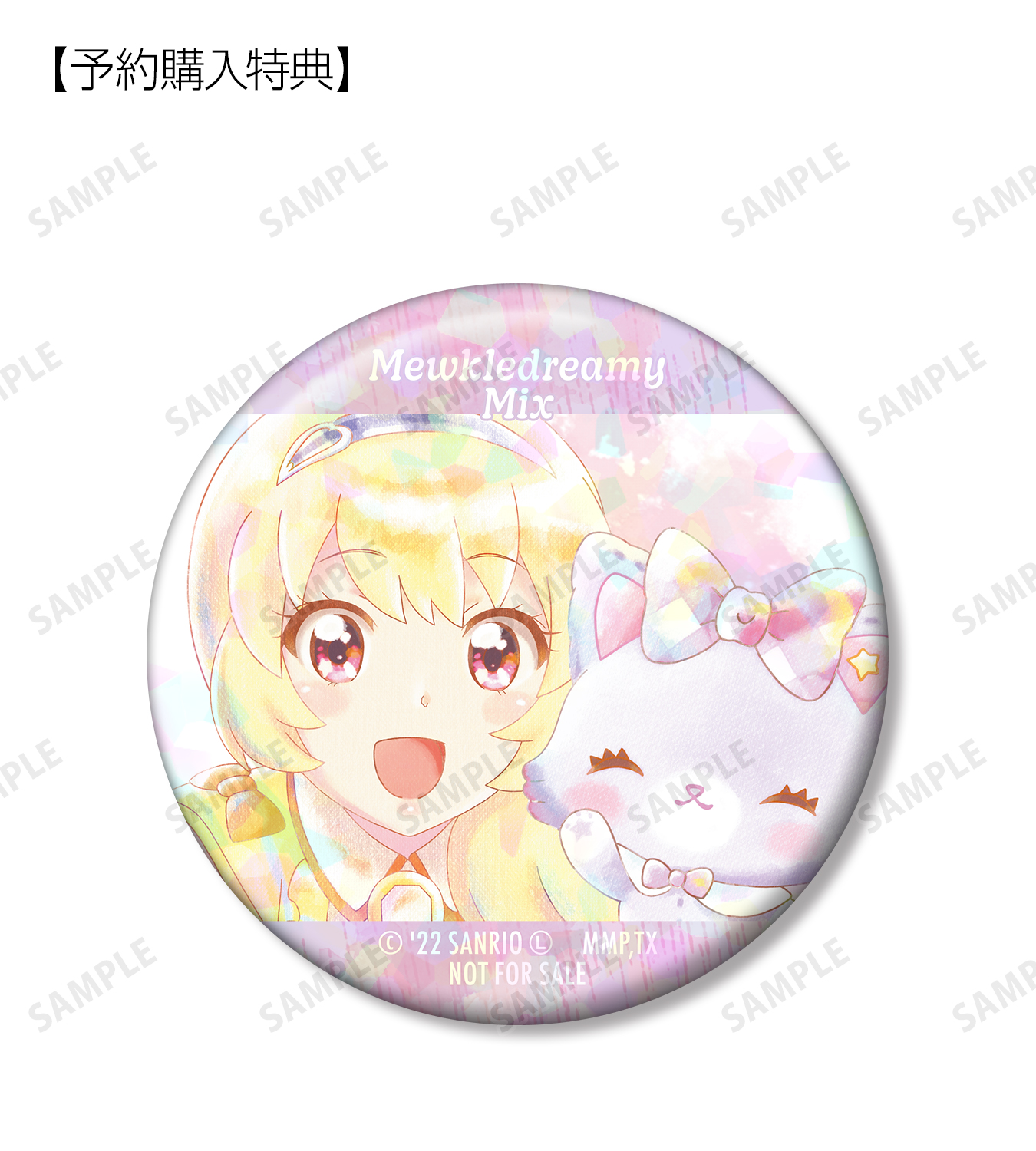 ミューちゃんページ ミュークルドリーミー みっくす！【公式】 (@mewkle_a) / X