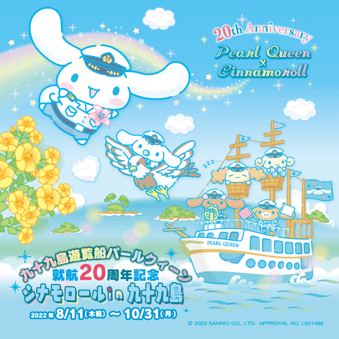 遊覧船のtwitterイラスト検索結果