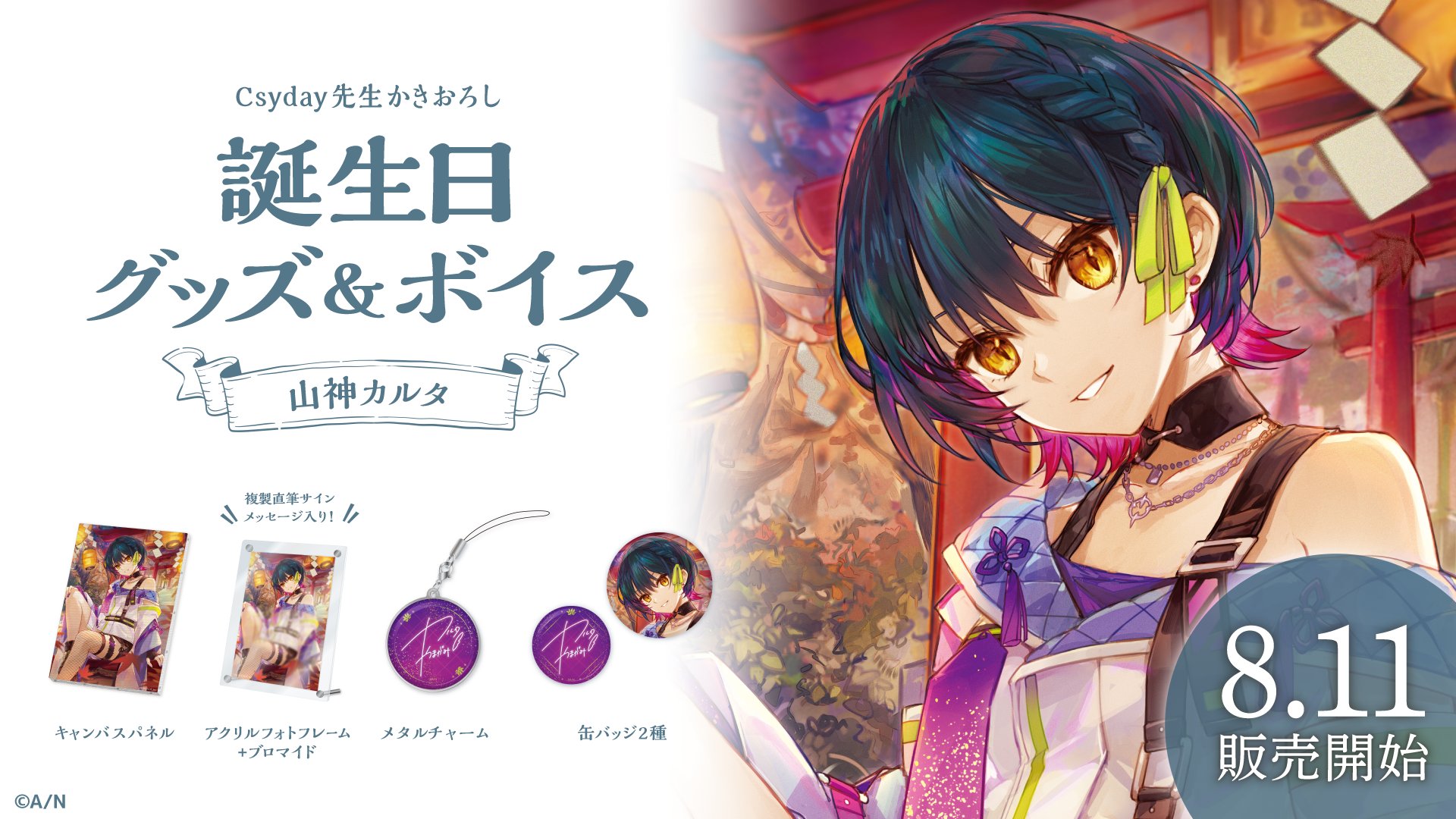にじさんじ公式🌈🕒 on X:
