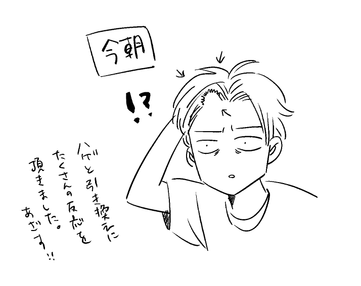 今日の雑日記です。便宜上髪が生えています 