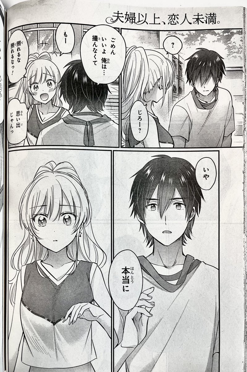 金丸祐基 Y Marukin さんのマンガ 198作目 ツイコミ 仮