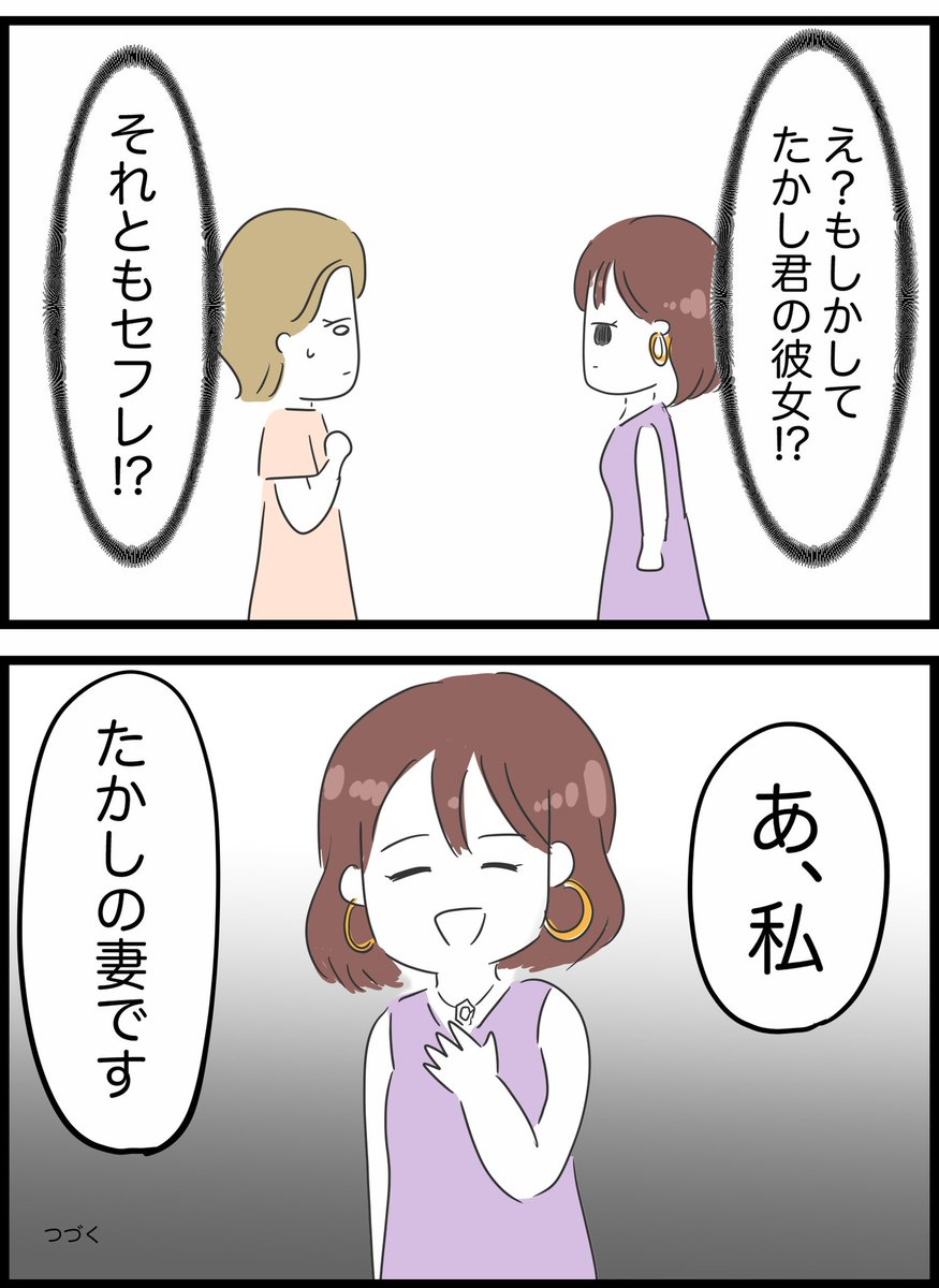 【35】ありえない夢の国デート 