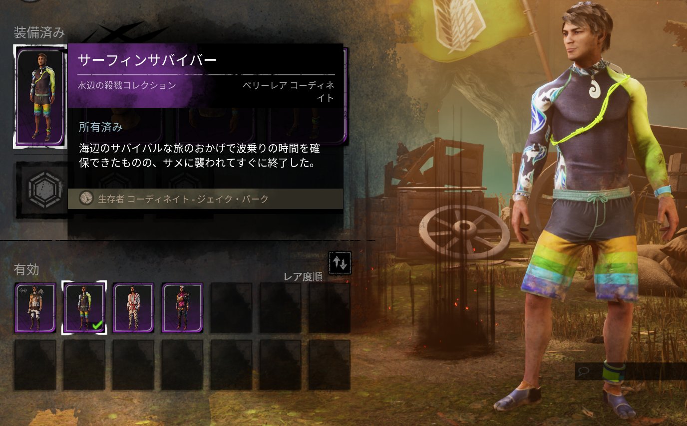Dead by Daylight ＰＣ版限定スキン Dead by Daylight』の「学術書20：神秘」や新しいアップデート