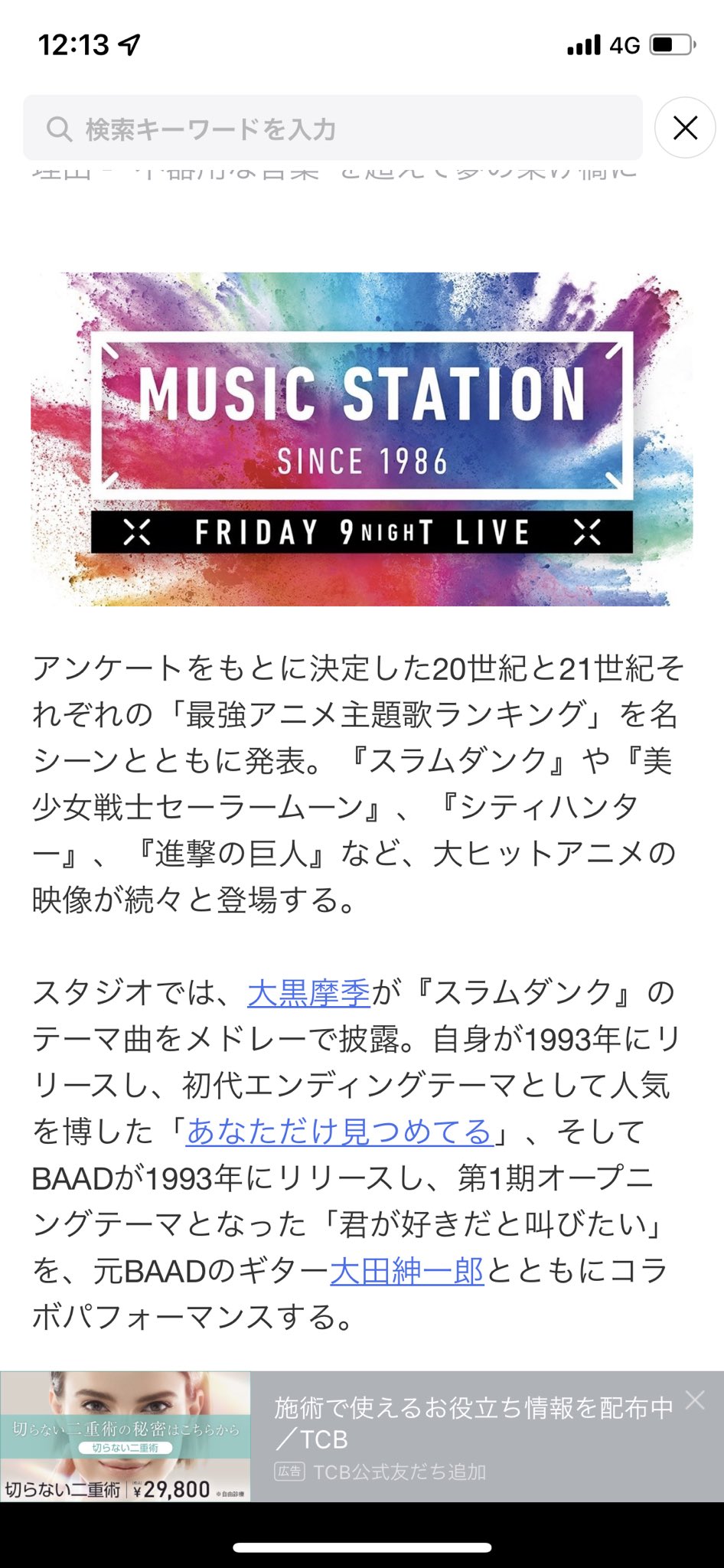メロンパン Rinmelon92 Twitter