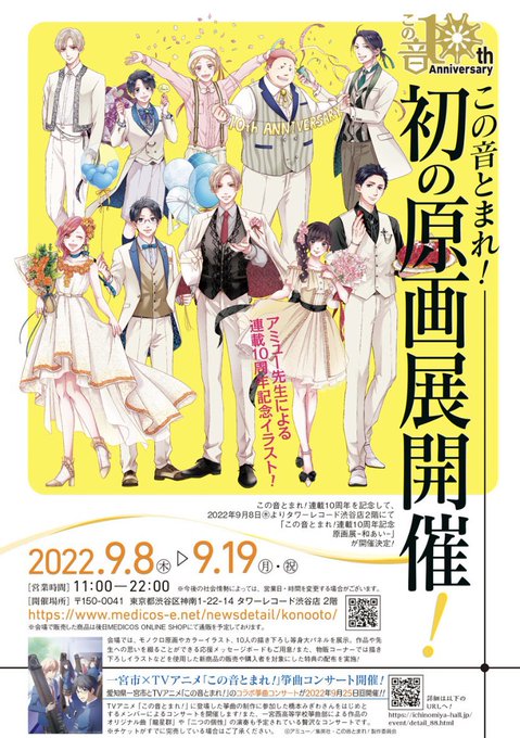 画像まとめ この音とまれ アニメレーダー