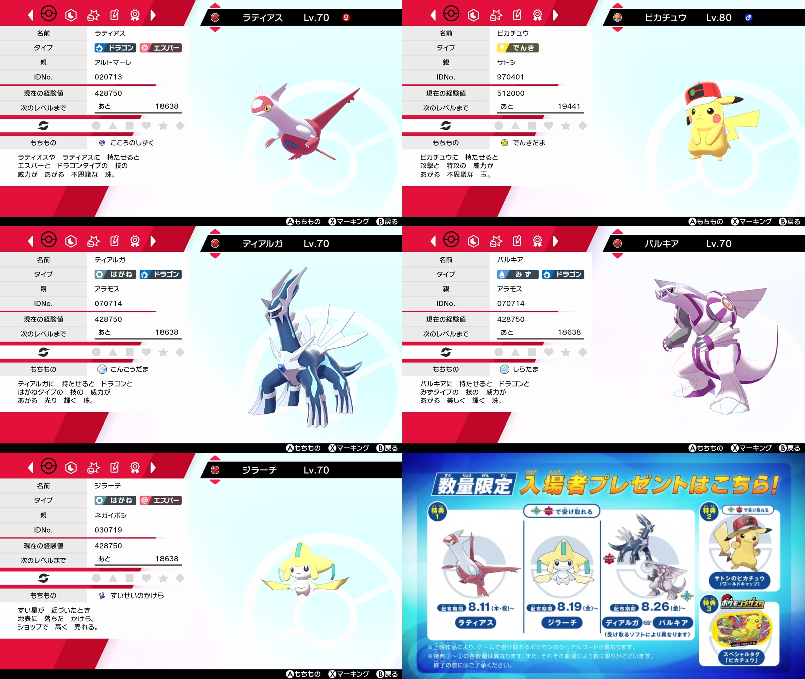 ミスにぃ ポケ垢 Misunii Poke Twitter