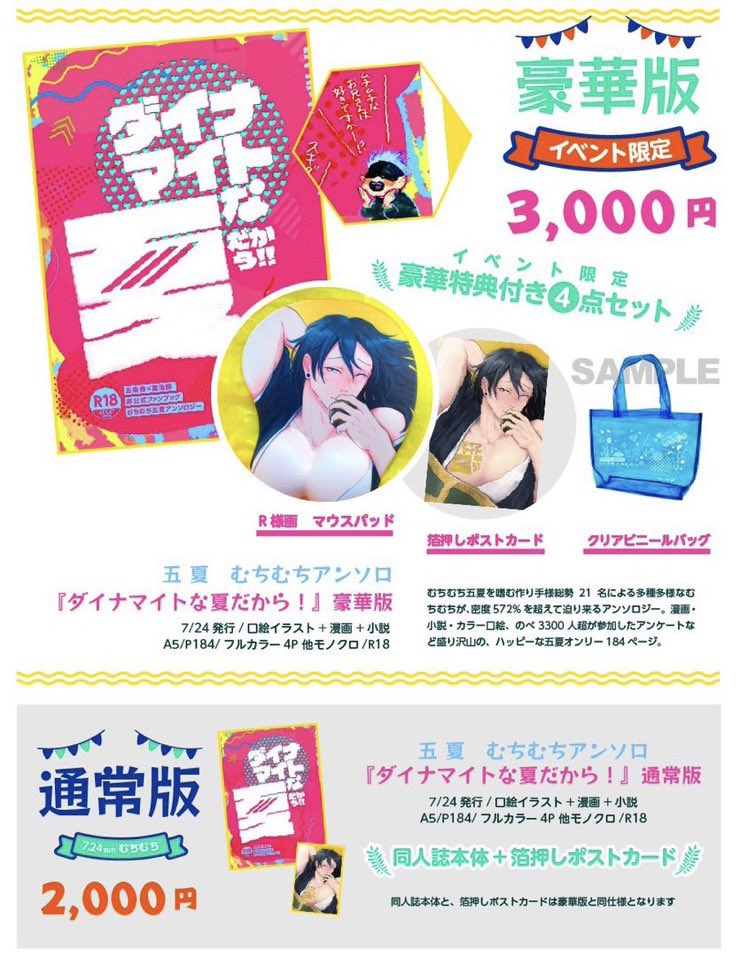 2021年新作 むち様 専用 5点 絵画/タペストリ - www.mijugueteria.com.ec