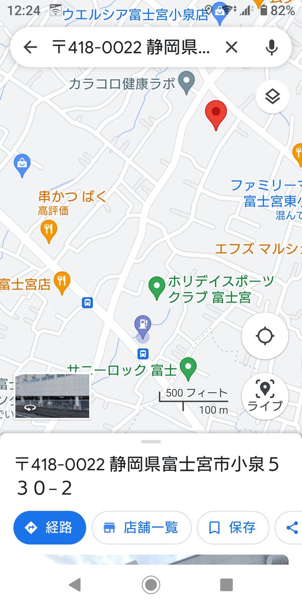 iWaFDUeWUTuqm9L's tweet photo. 8/3迷子のワンちゃんが静岡県
富士宮市小泉530－2の北側付近で放浪している当該犬を住民が保護です、富士保健所。
小型犬なので飼い主は地図内にいます https://t.co/Z6HtrnEang