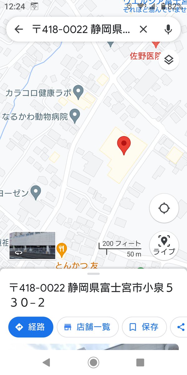 iWaFDUeWUTuqm9L's tweet photo. 8/3迷子のワンちゃんが静岡県
富士宮市小泉530－2の北側付近で放浪している当該犬を住民が保護です、富士保健所。
小型犬なので飼い主は地図内にいます https://t.co/Z6HtrnEang