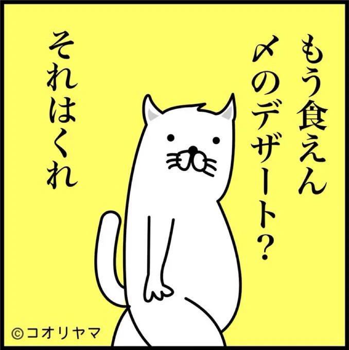 #絶対信用できない言葉を書く見た人もやる

もう食べれない。 