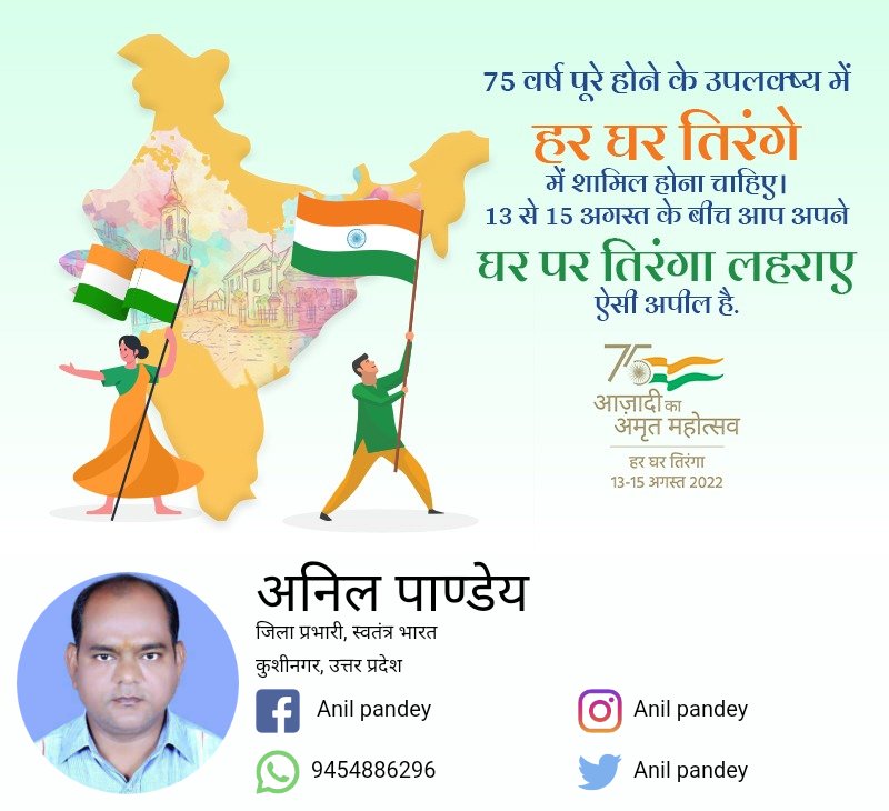 Anil Kumar Pandey jila riporter swatantrata bharat (@anilsbharat1972) on Twitter photo 