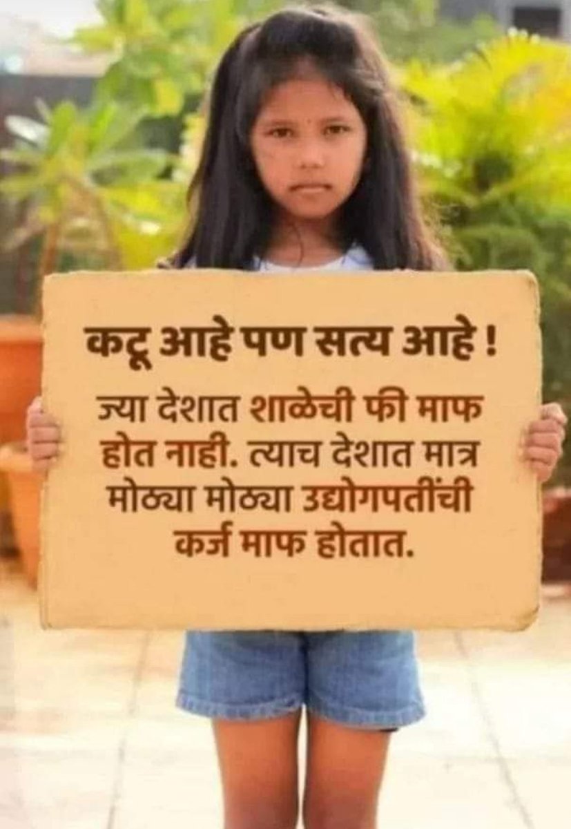 NTaurpatil's tweet photo. @mieknathshinde @CMOMaharashtra @Dev_Fadnavis 
मा. मुख्यमंत्री व उपमुख्यमंत्री साहेबांना विनंती जरा इकडे पण लक्ष असुद्या.......

#अपेक्षा_वादी https://t.co/jfAhBTjVQM